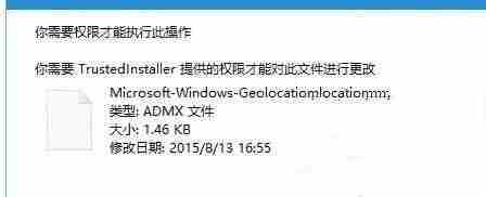 Win10系统打开组策略提示“命名空间已被定义”怎么解决?