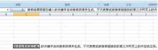 excel表格中如何文字换行