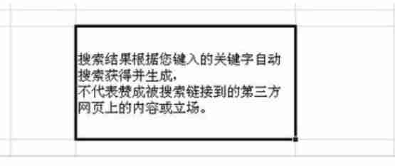 excel表格中如何文字换行