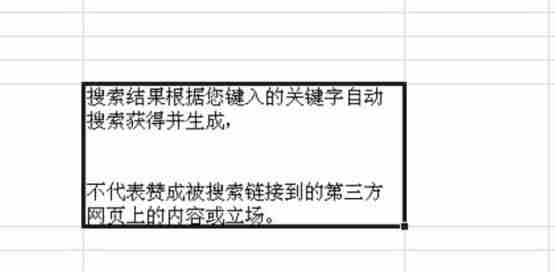 excel表格中如何文字换行
