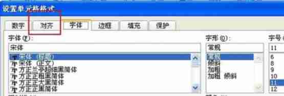 excel表格中如何文字换行