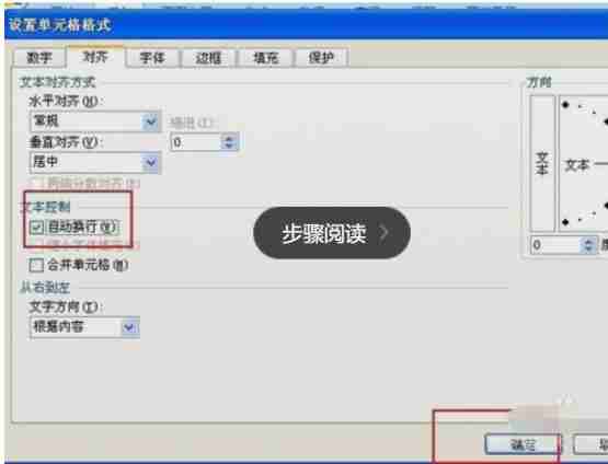 excel表格中如何文字换行