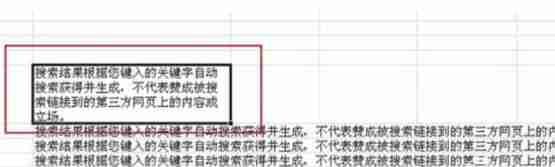 excel表格中如何文字换行