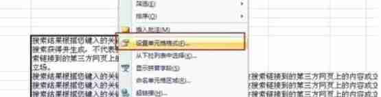 excel表格中如何文字换行