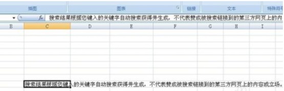 Excel小技巧！手把手教你快速实现文字换行