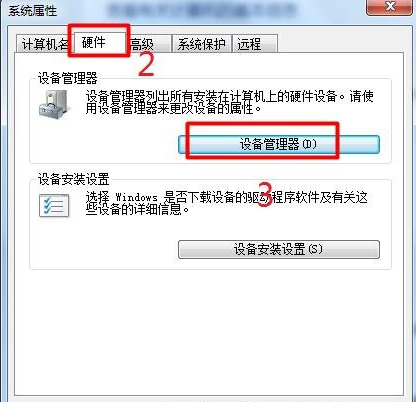 Win7电脑usb接口没反应怎么办?