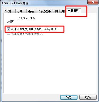 Win7电脑usb接口没反应怎么办?
