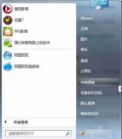 Win7系统宽带连接怎么创建?