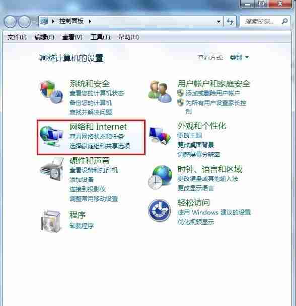 Win7系统宽带连接怎么创建?