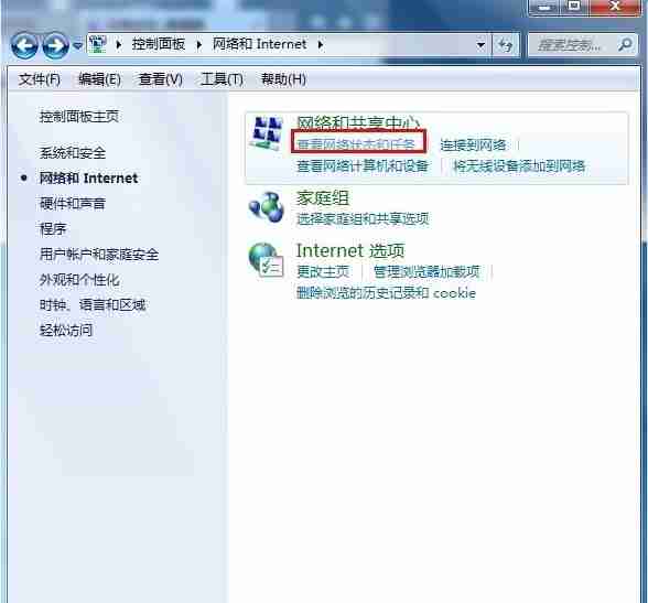 Win7系统宽带连接怎么创建?