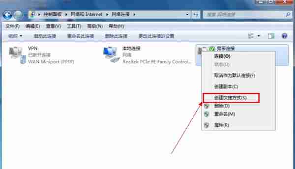 Win7系统宽带连接怎么创建?