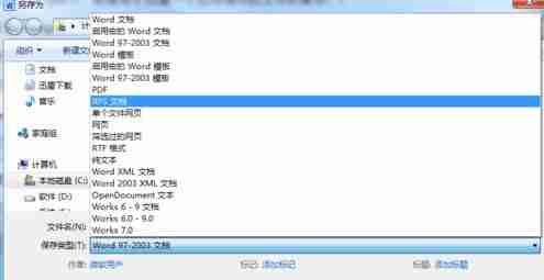 创建及打开xps格式文件的操作方法