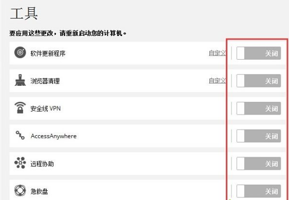 win7系统中avast杀毒软件无法卸载?