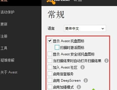 win7系统中avast杀毒软件无法卸载?