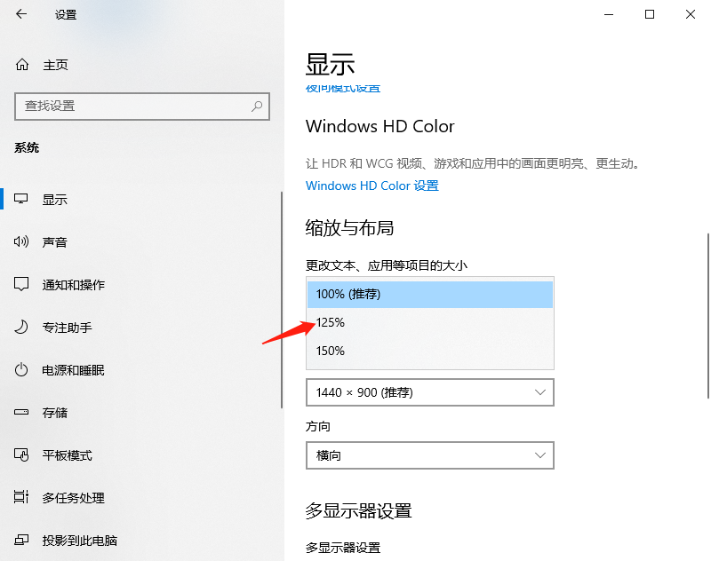 彻底解决win10字体模糊图文教程