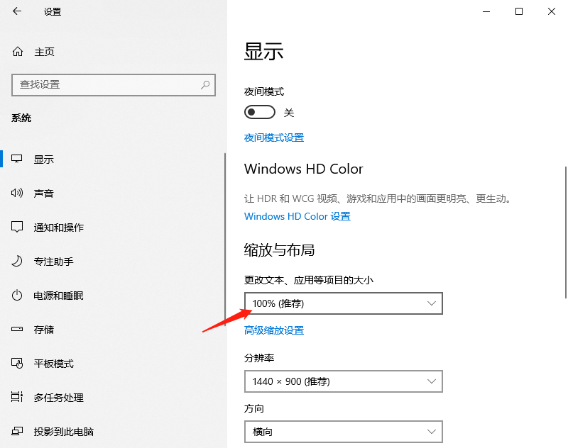 彻底解决win10字体模糊图文教程