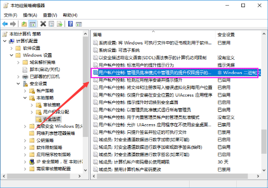 win7系统下如何关闭UAC功能?