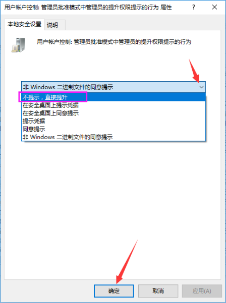 win7系统下如何关闭UAC功能?