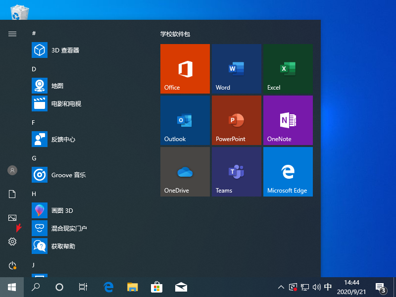 Win10PIN密码取消超简单步骤详解