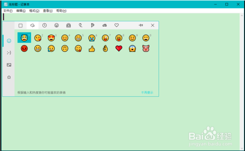 win10表情符号大全，轻松玩转趣味输入模式
