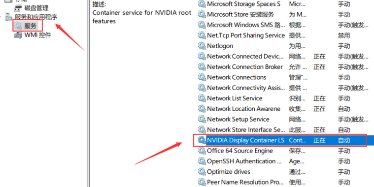 Win10右键没有nvidia怎么办?Win10右键没有nvidia解决方法