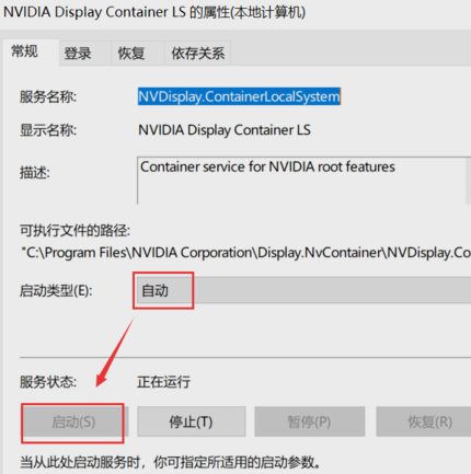 Win10右键没有nvidia怎么办?Win10右键没有nvidia解决方法