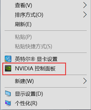 Win10右键没有nvidia怎么办?Win10右键没有nvidia解决方法