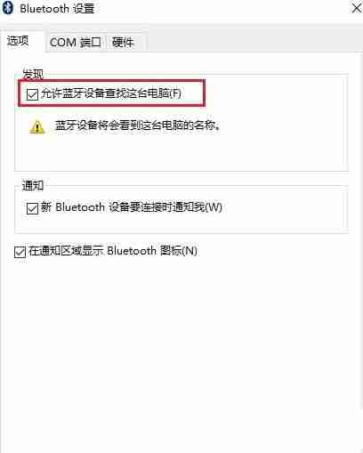 Win10系统下蓝牙耳机连接不上如何解决?