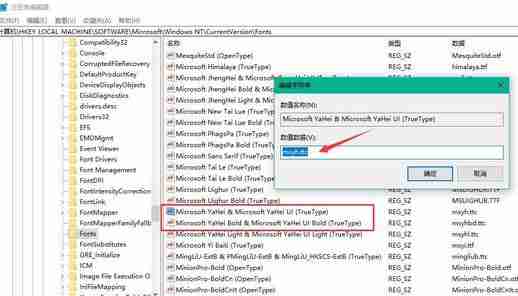 Win10系统如何更改系统默认字体?