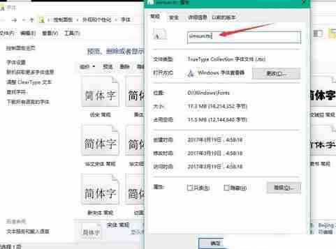 Win10系统如何更改系统默认字体?