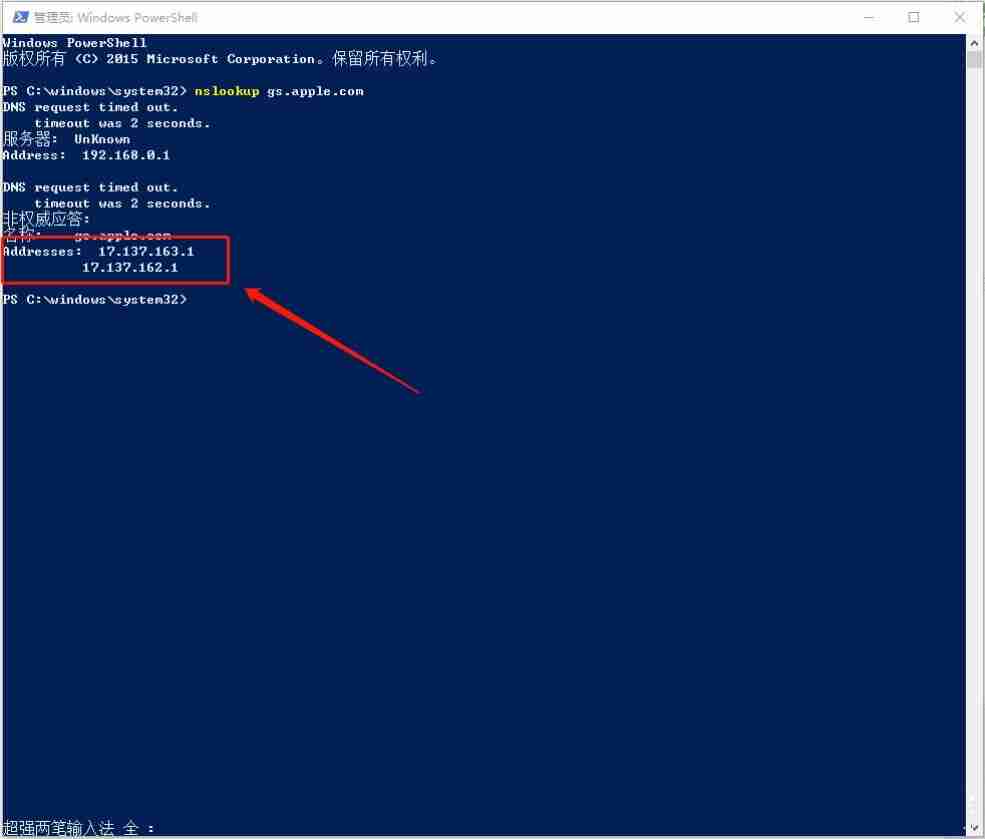 Win10系统苹果手机恢复固件时出现3194错误应该怎样操作?