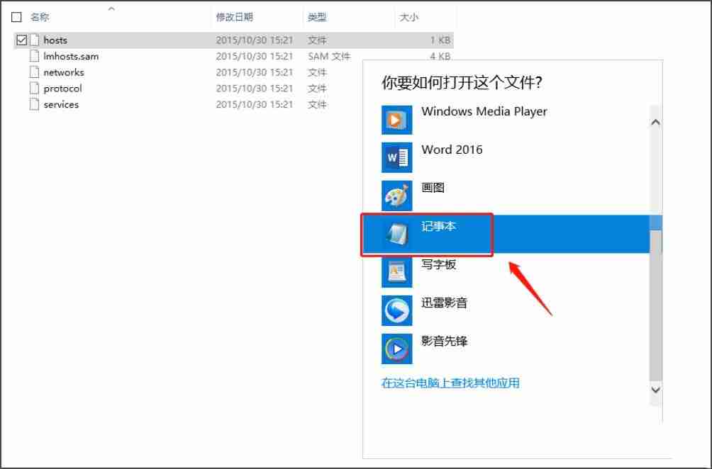 Win10系统苹果手机恢复固件时出现3194错误应该怎样操作?