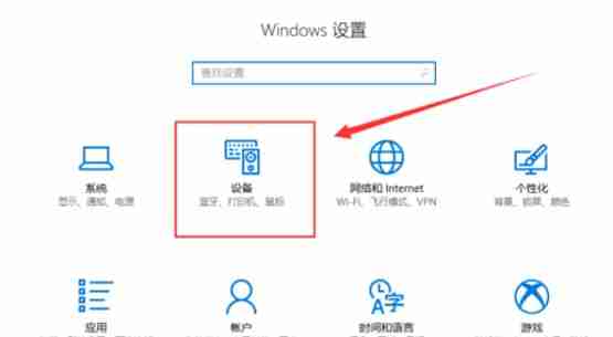 Win10如何设置共享打印机?