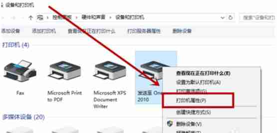 Win10如何设置共享打印机?