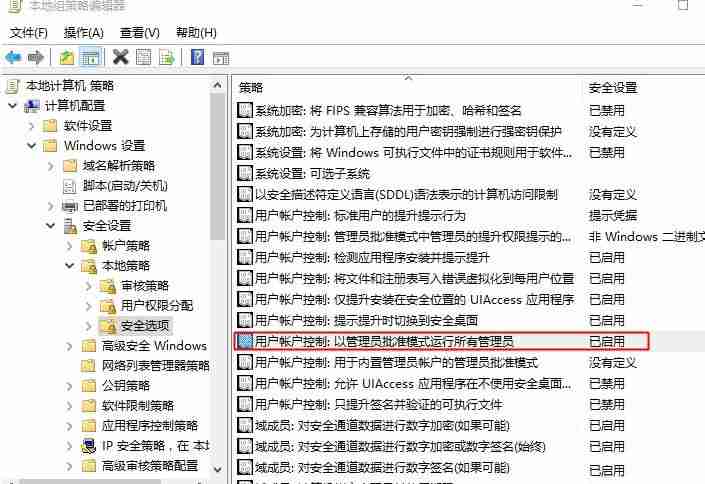 Win10电脑中OneDrive无法登录如何解决