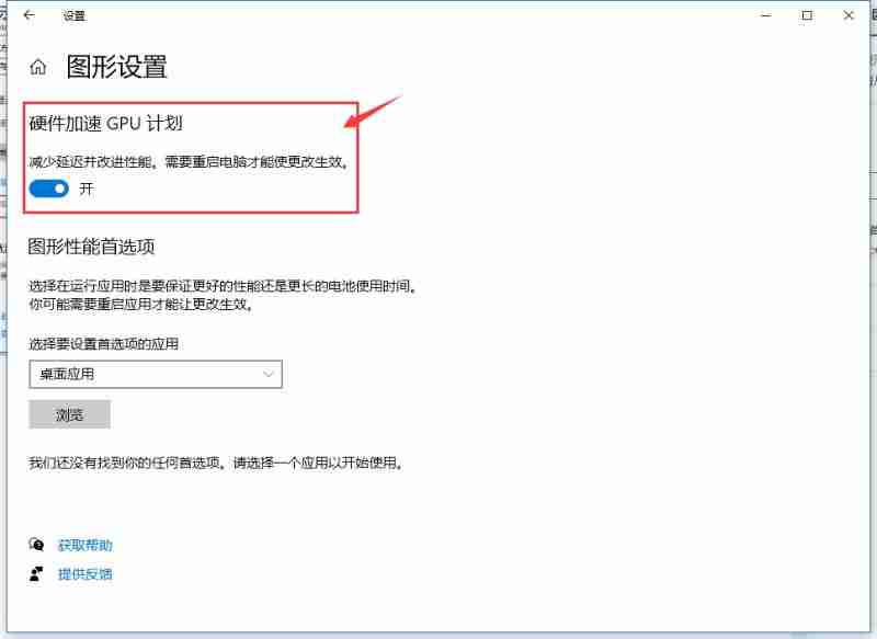 Win10 21H2如何设置显卡来提升游戏性能?