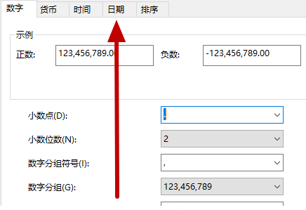 win10如何设置让日历显示周数