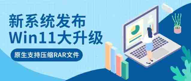 Win11系统原生支持7Z和RAR压缩格式的方法