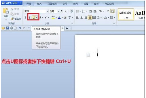 word怎么画横线？超简单教程来了！