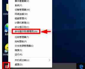 win10专业版激活只能半年怎么永久激活