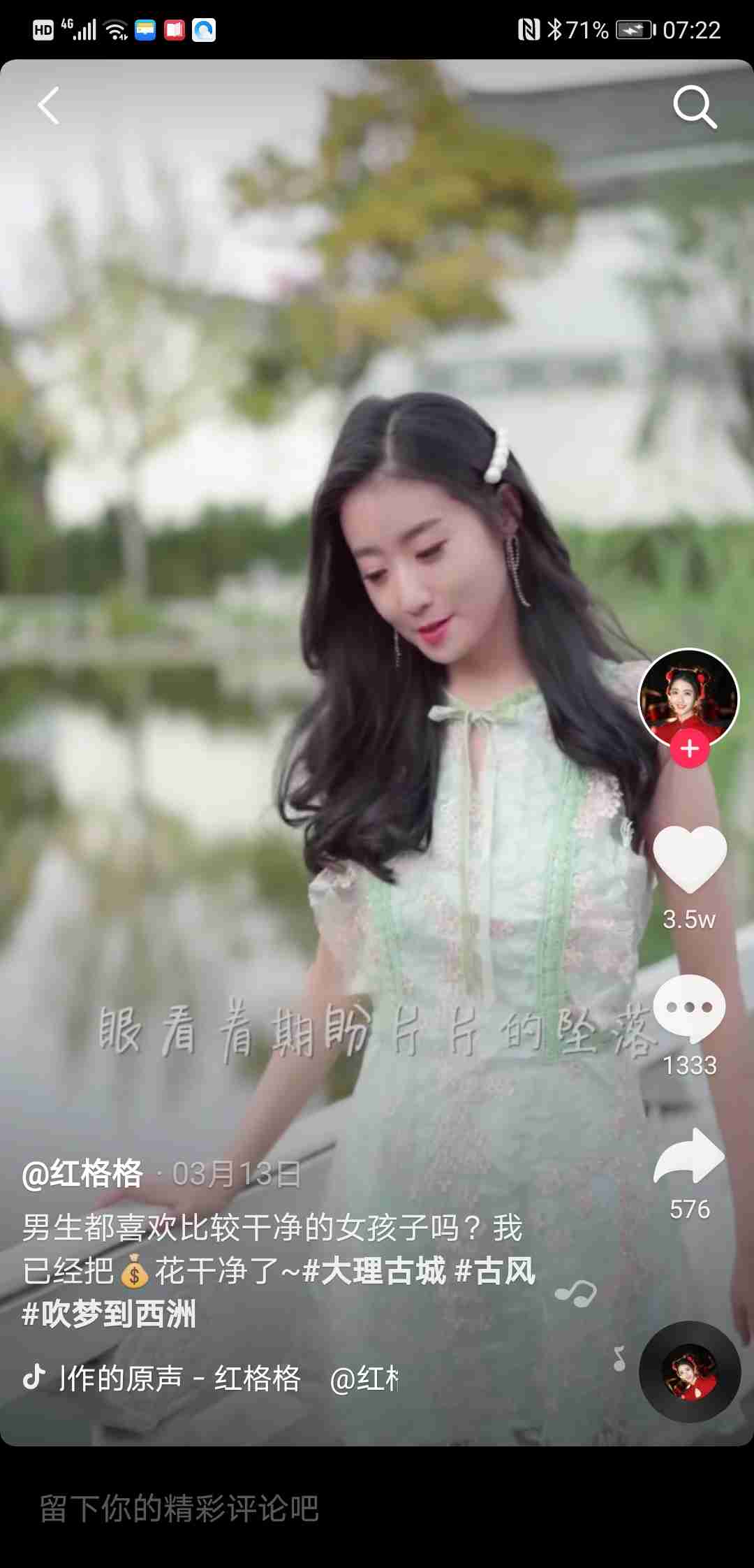 如何下载抖音高清无水印的视频