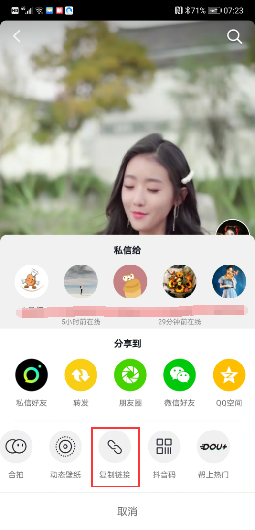 如何下载抖音高清无水印的视频