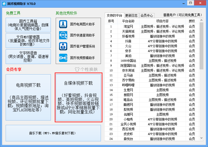 如何下载抖音高清无水印的视频