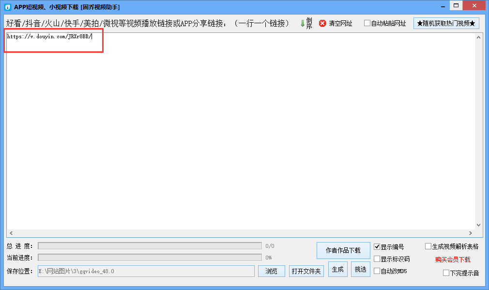 如何下载抖音高清无水印的视频