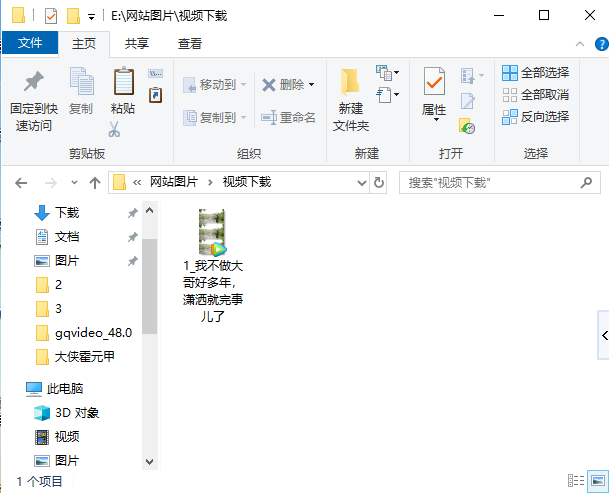 如何下载抖音高清无水印的视频