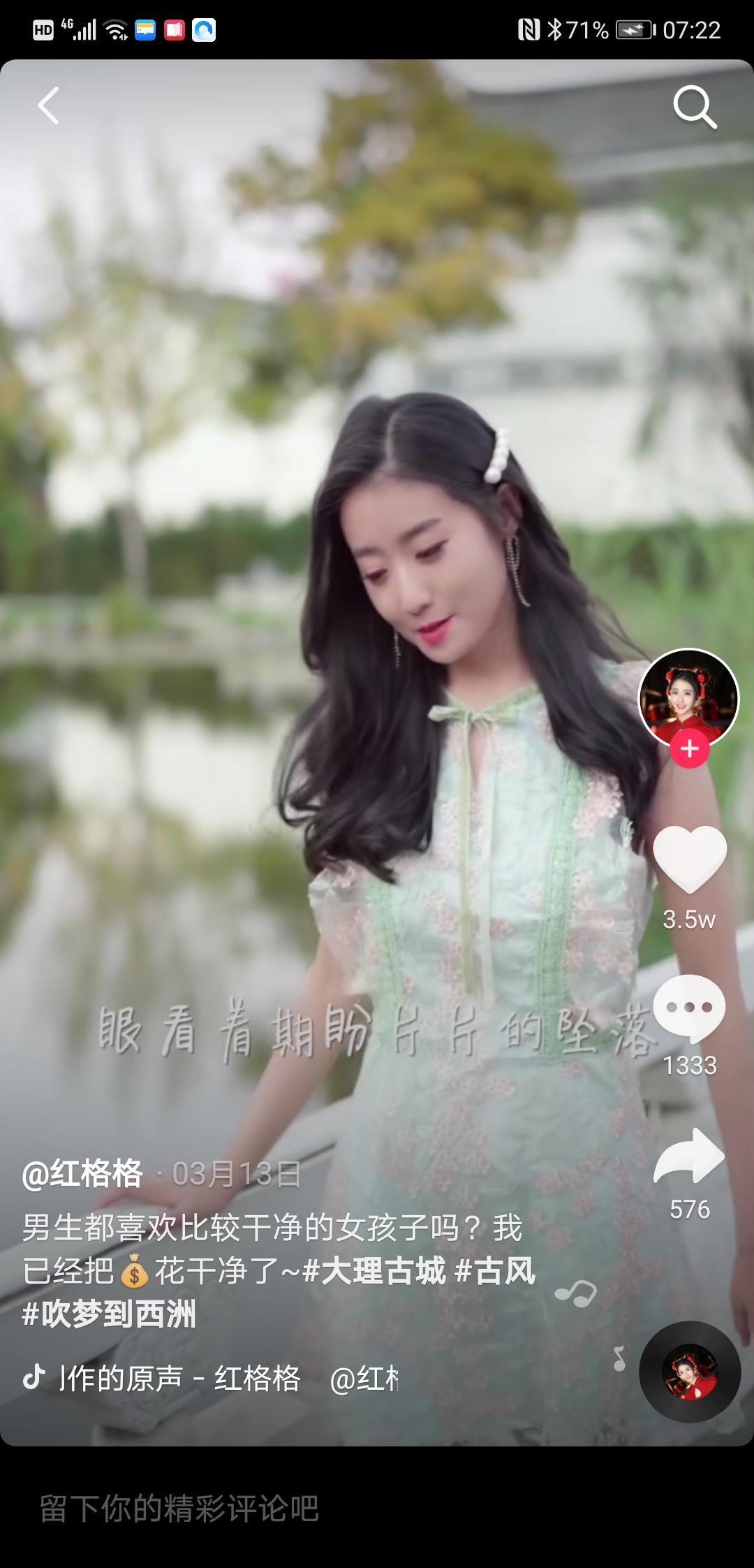 保姆级教程！手把手教你下载抖音高清无水印视频