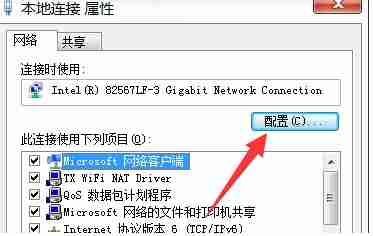Win7电脑网速很慢怎么办?