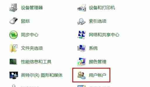 电脑怎样设置开机密码?