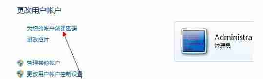 电脑怎样设置开机密码?