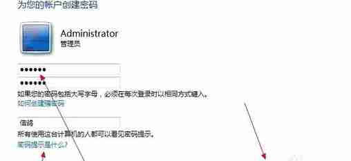 电脑怎样设置开机密码?